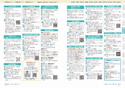 サムネイル：12～13ページの紙面