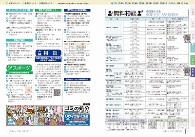 サムネイル：14～15ページの紙面
