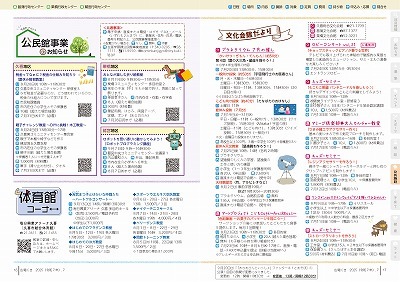 サムネイル：16～17ページの紙面
