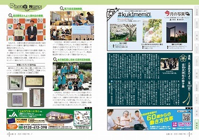 サムネイル：22～23ページの紙面