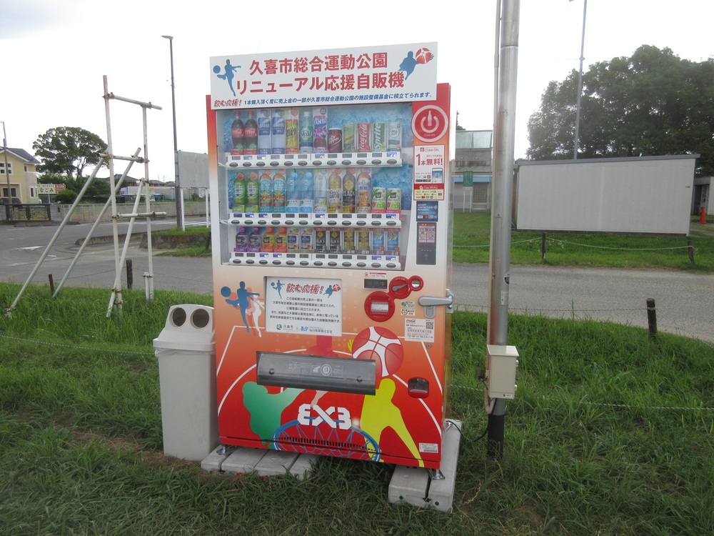 自動販売機写真