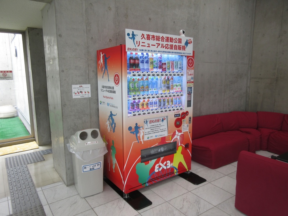 自動販売機の写真