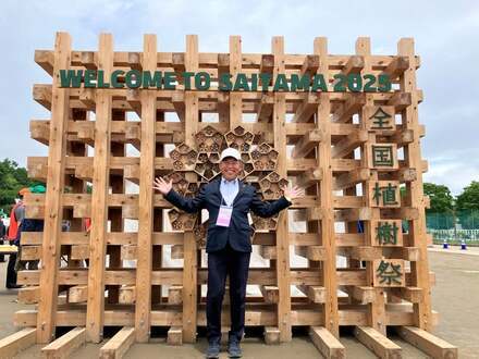 写真:全国植樹祭