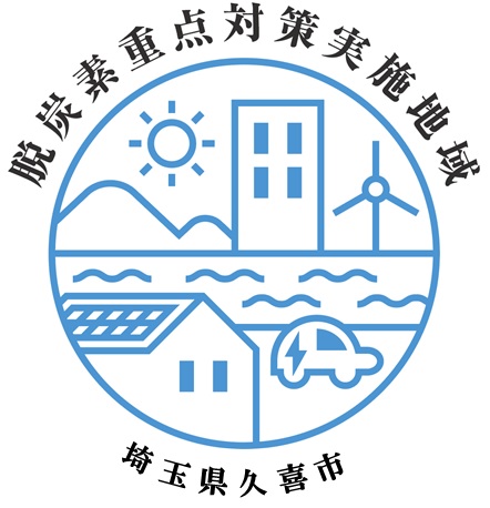 写真：久喜新電力株式会社設立式