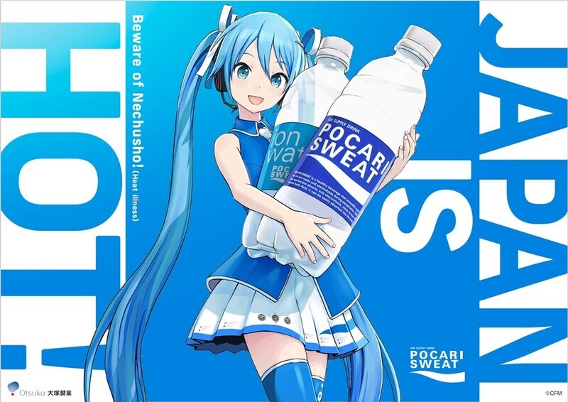 初音ミク