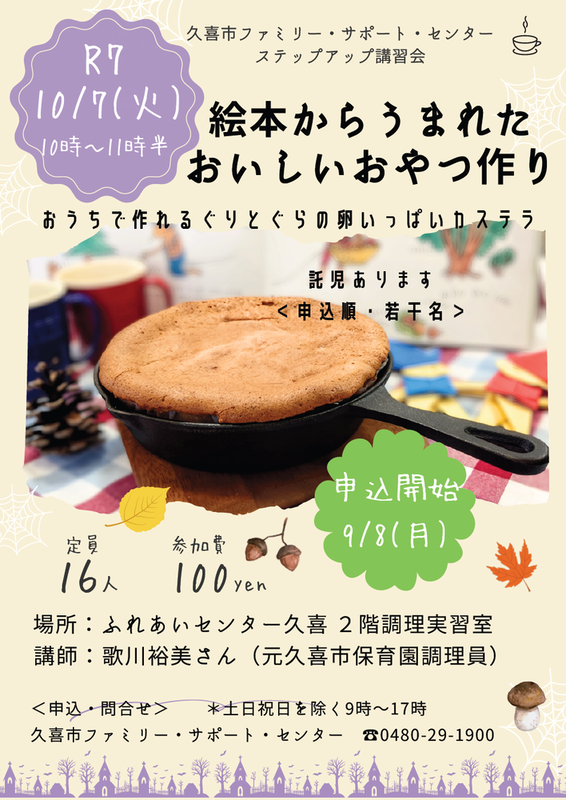Hug・くむ・久喜フェスタ