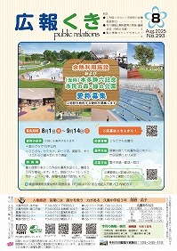サムネイル：裏表紙（1ページ）の紙面