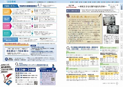 サムネイル：2～3ページの紙面