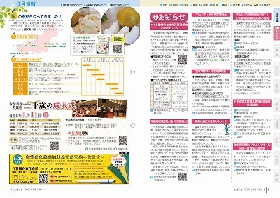 サムネイル：4～5ページの紙面