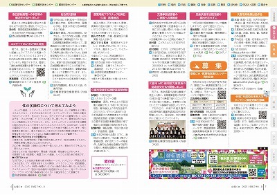 サムネイル：6～7ページの紙面