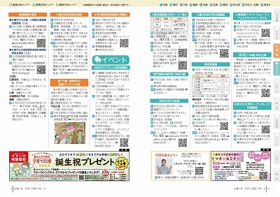 サムネイル：8～9ページの紙面