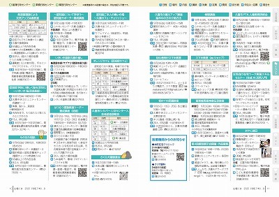 サムネイル：10～11ページの紙面