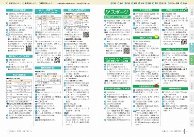 サムネイル：12～13ページの紙面