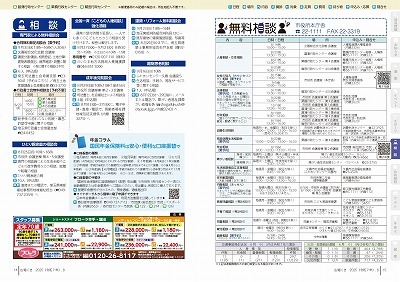 サムネイル：14～15ページの紙面