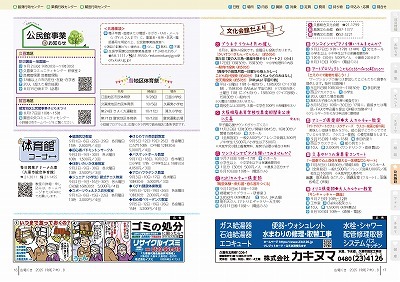 サムネイル：16～17ページの紙面