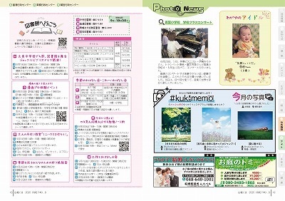 サムネイル：18～19ページの紙面