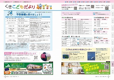 サムネイル：20～21ページの紙面
