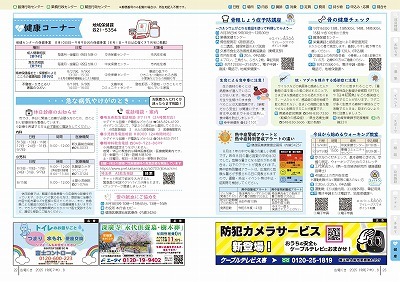 サムネイル：22～23ページの紙面