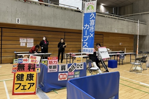 写真:2025健幸・スポーツフェスタKUKIへのブース出展の様子