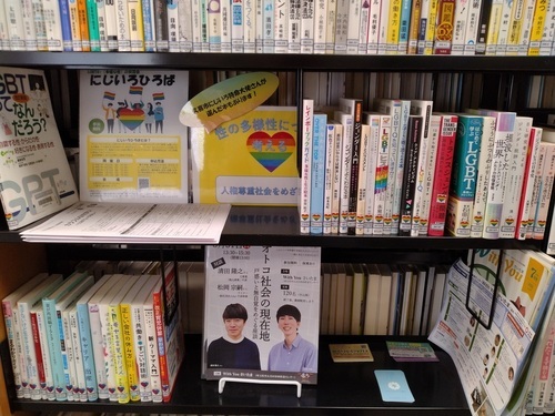 特集コーナー様子(栗橋文化会館図書室)