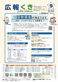 サムネイル：裏表紙（1ページ）の紙面