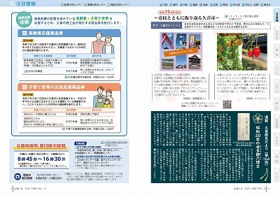 サムネイル：2～3ページの紙面