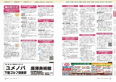 サムネイル：4～5ページの紙面