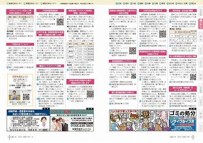 サムネイル：6～7ページの紙面