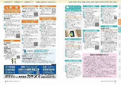 サムネイル：8～9ページの紙面
