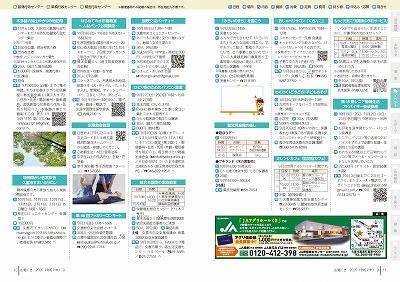 サムネイル：10～11ページの紙面