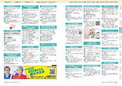 サムネイル：12～13ページの紙面