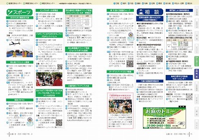 サムネイル：14～15ページの紙面
