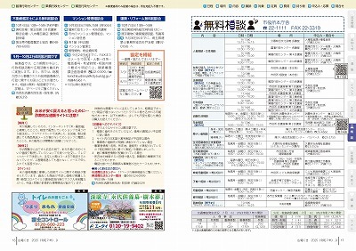 サムネイル：16～17ページの紙面