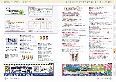 サムネイル：18～19ページの紙面