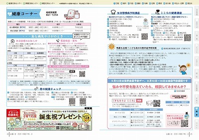 サムネイル：22～23ページの紙面