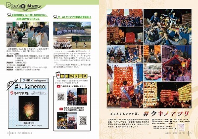 サムネイル：24～25ページの紙面
