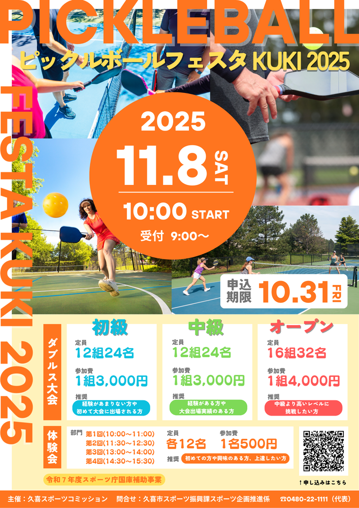 イベントポスター