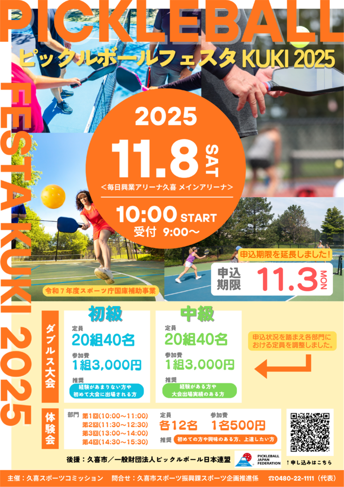 イベントポスター