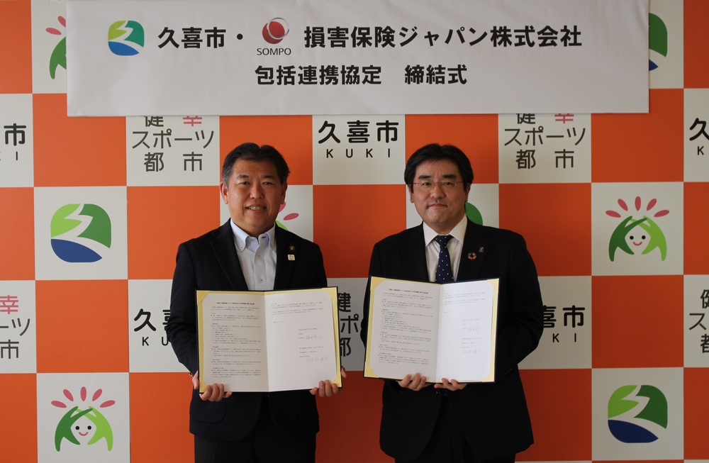 写真左　梅田市長　写真右　埼玉中央支店　田名田支店長