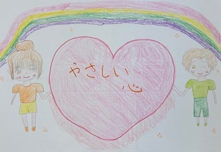 「やさしい心」の画像