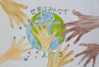 「世界は1つ」の画像