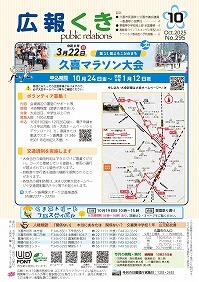 サムネイル：裏表紙（1ページ）の紙面