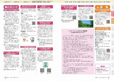 サムネイル：8～9ページの紙面