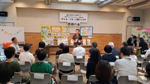 写真：hugくむフェスタ