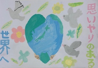 「思いやりのある世界へ」の画像