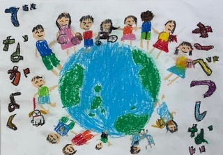 「さべつのない世界」の画像