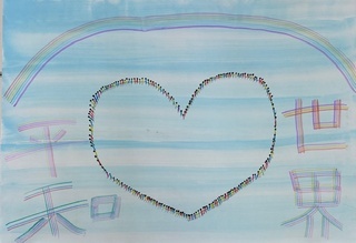 「優しさでいっぱいの世界にしよう!」の画像