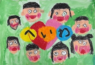 「へいわな かぞく だいすき かぞく」の画像