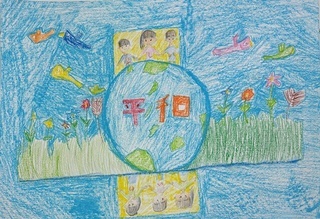 「平和」の画像