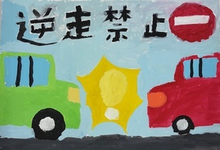 「命の大切さ」の画像